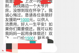 邛崃要账公司更多成功案例详情